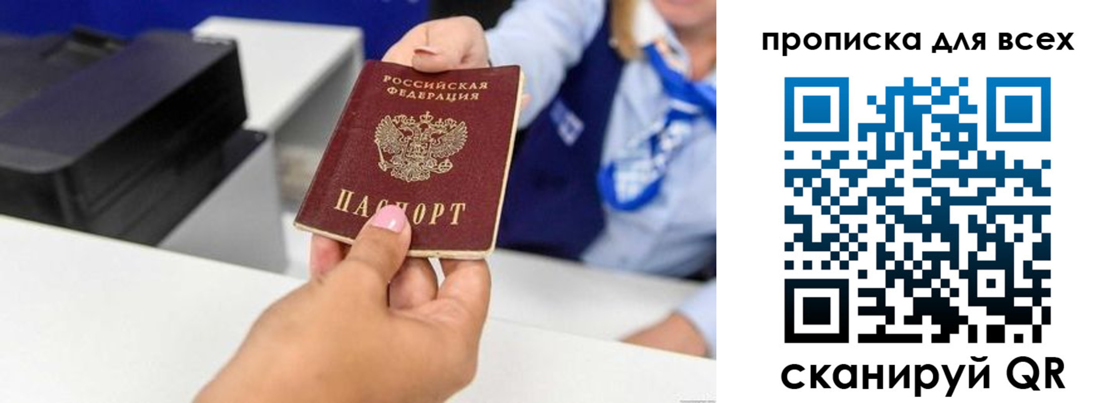 прописка для кредита в Мурманске