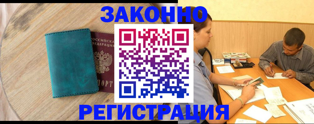 регистрация для дет. сада в Мурманске