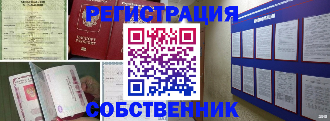 временная регистрация гарантия в Мурманске
