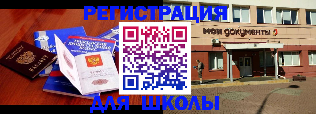 прописка в квартире в Мурманске